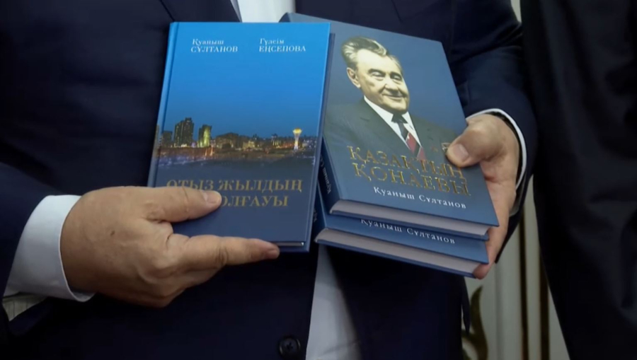 Елордада Қуаныш Сұлтановтың қос кітабының тұсаукесері өтті