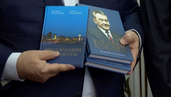 Елордада Қуаныш Сұлтановтың қос кітабының тұсаукесері өтті