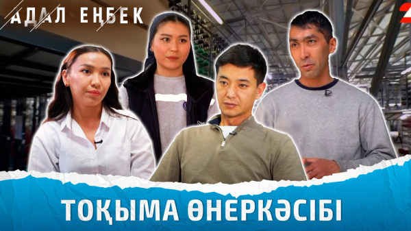 Кілем тоқу өнерін өмірінің өзегіне айналдырғандар