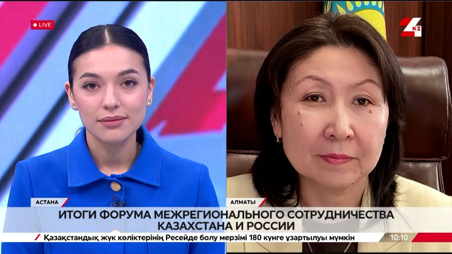 Итоги XXI форума межрегионального сотрудничества Казахстана и России. Айгуль Садвокасова