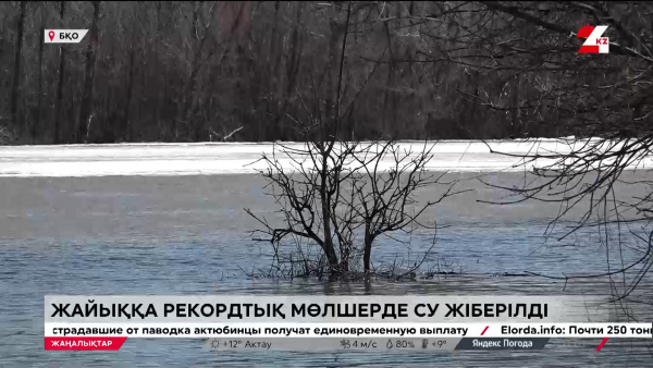 Жайық жайпап кетпесе игі...