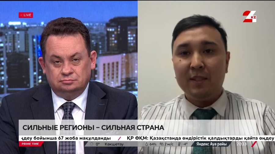 Сильные регионы – сильная страна. Али Акимжанов