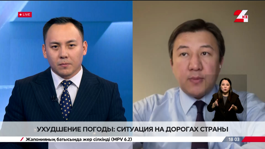 Ухудшение погоды: ситуация на дорогах страны. Сакен Дилдахмет