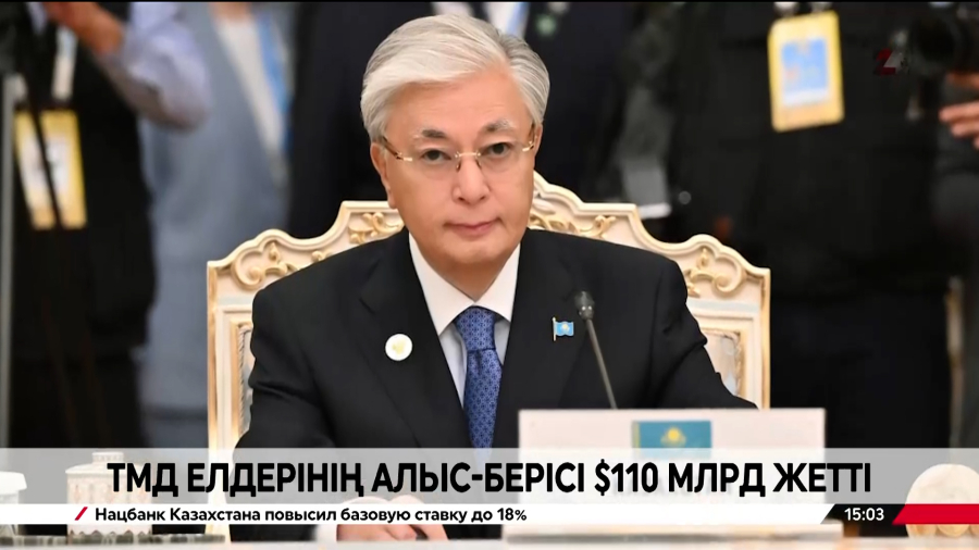 ТМД елдерінің алыс-берісі 110 млрд долларға жетті