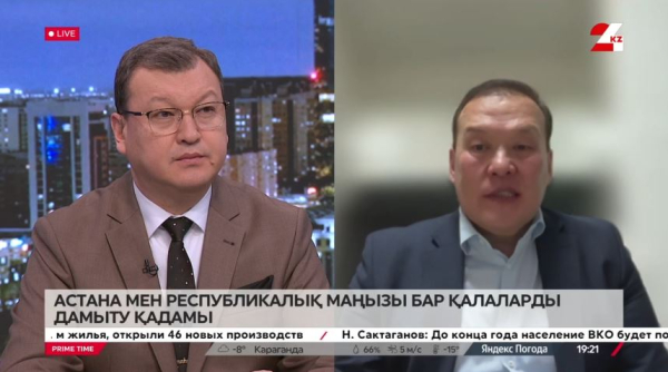 Астана және республикалық маңызы бар қалаларды дамыту жолдары. Болатбек Нажметдинұлы