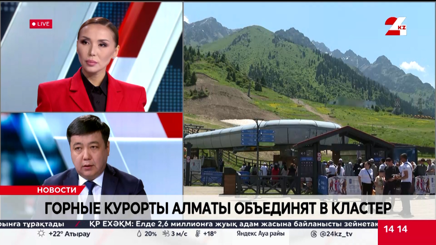 Горные курорты Алматы объединят в кластер. Нуркен Шарбиев