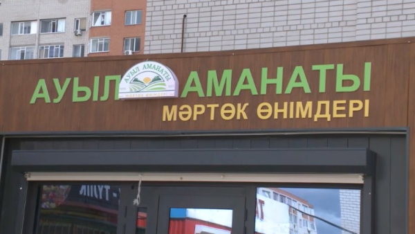Ақтөбе облысында ауыл тұрғындарының өнімі саудаланып жатыр