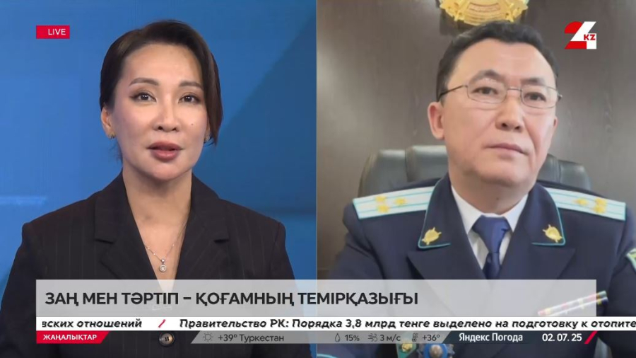 Заң мен тәртіп – қоғамның темірқазығы. Марат Сматов