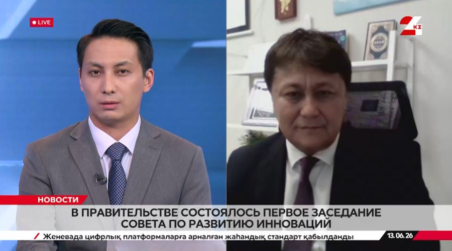 В Правительстве состоялось первое заседание Совета по развитию инноваций. Санат Жолдыхан