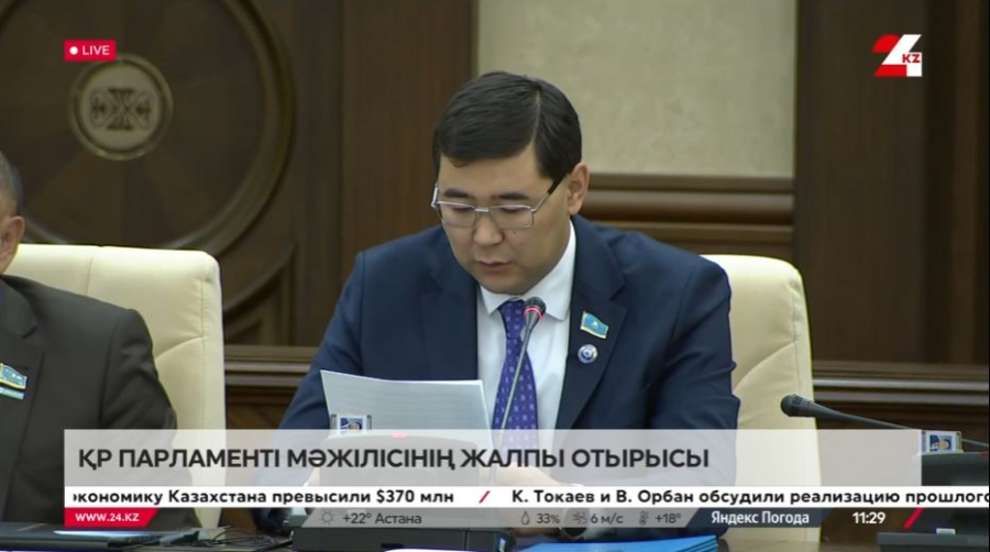 ҚР Парламенті Мәжілісінің жалпы отырысы