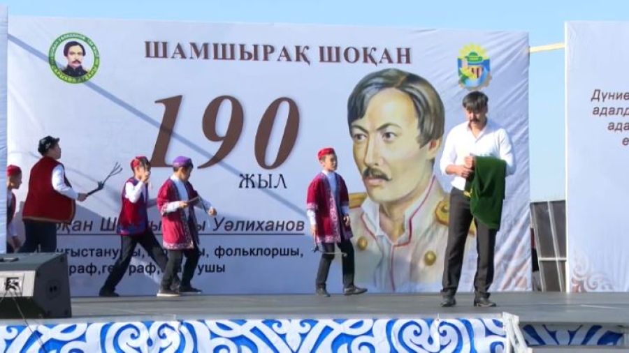190-летие Ш. Уалиханова отметили в Костанайской области