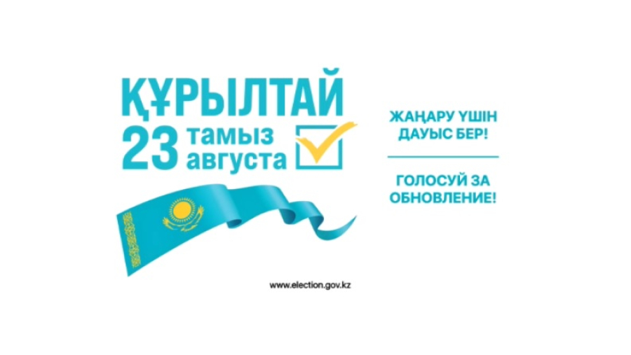 Политические партии Казахстана продолжают встречи с избирателями