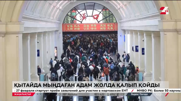 Ауа райы. Қытай әбігерге түсті