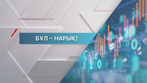 Қазақстанда 2027 жылға дейін 1300 шақырым теміржол салынады