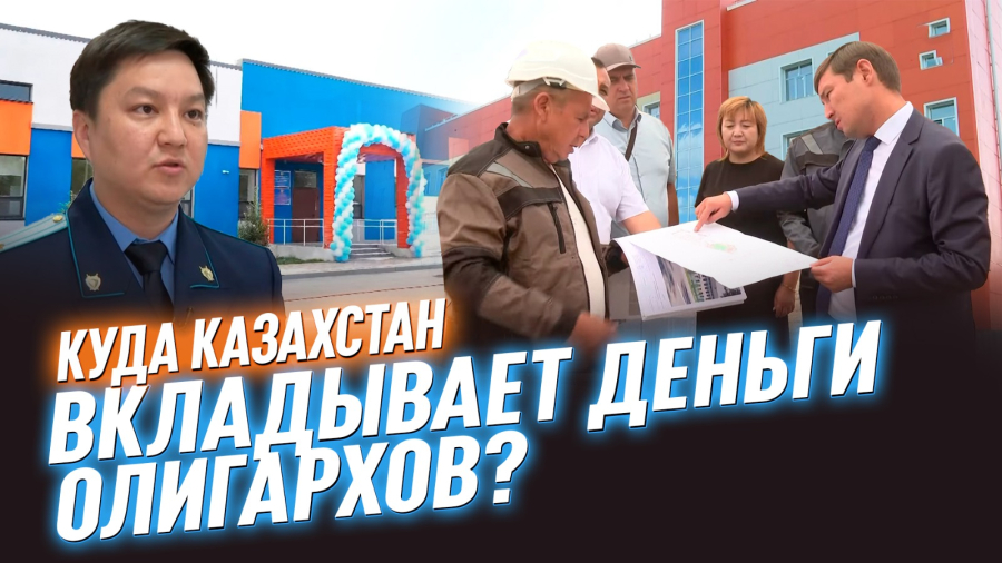 Возвращённые миллиарды. Сколько народных средств вернули в Казахстан и куда их направили?