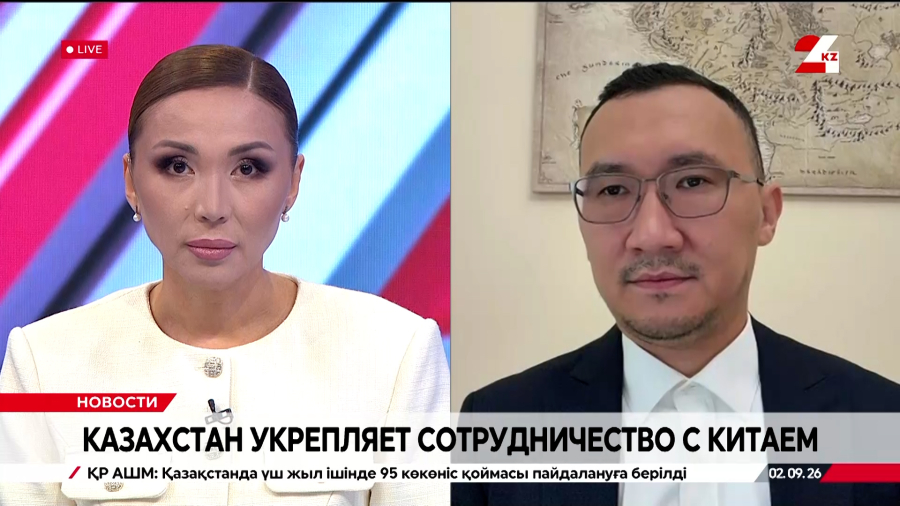Казахстан укрепляет сотрудничество с Китаем. Ерсултан Жансейтов