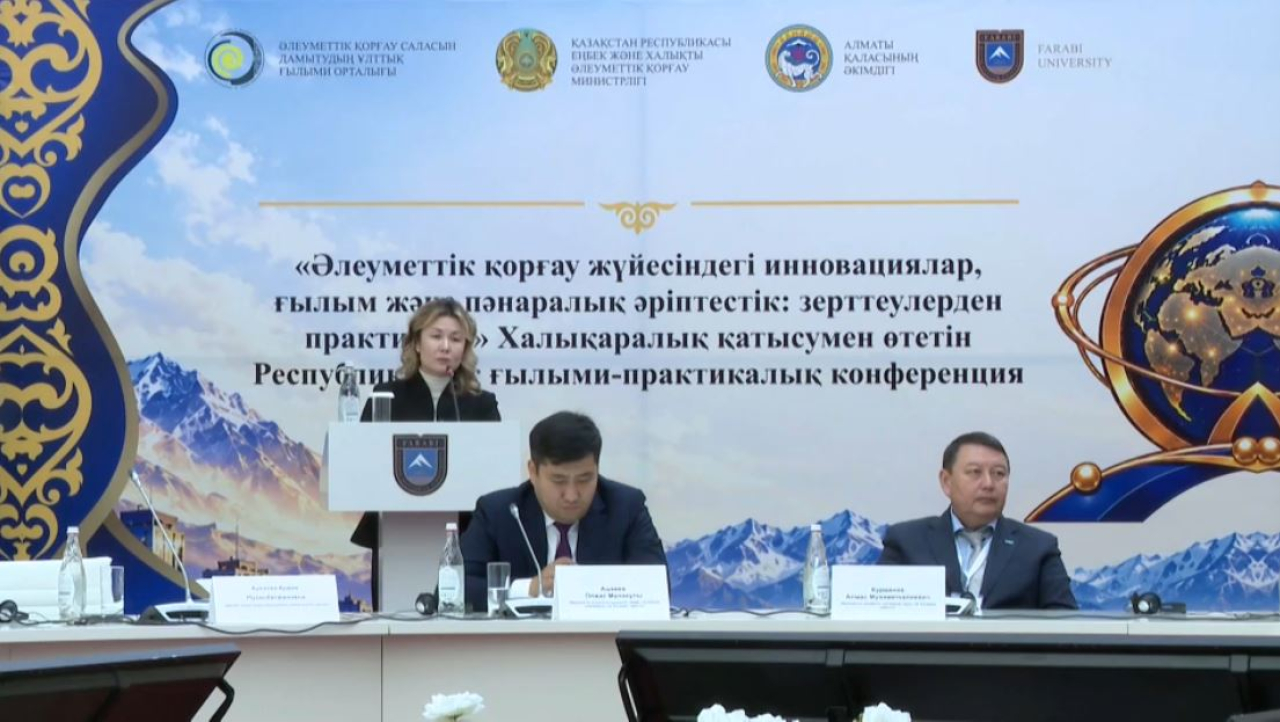 Алматыда әлеуметтік қорғау жүйесін дамыту мәселелері талқыланды