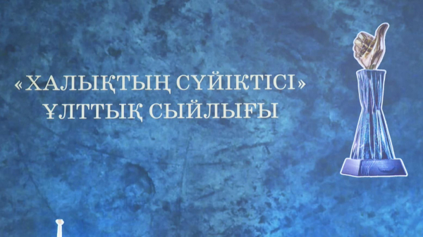 «Халық» қоры жыл меценаты атанды