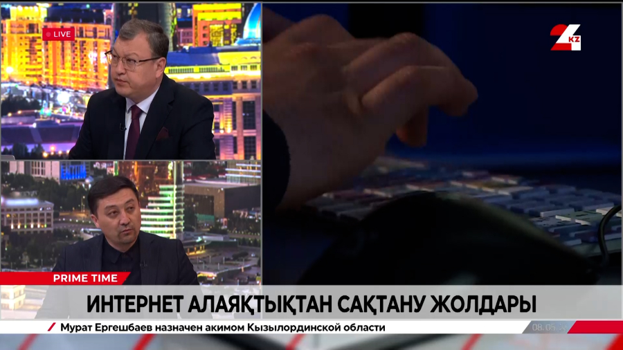 Интернет алаяқтықтан сақтану жолдары. Рауан Қалиев