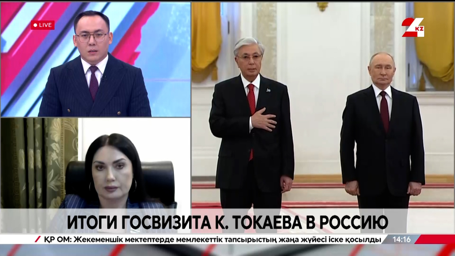 Итоги госвизита К.Токаева в Россию. Наталья Дементьева