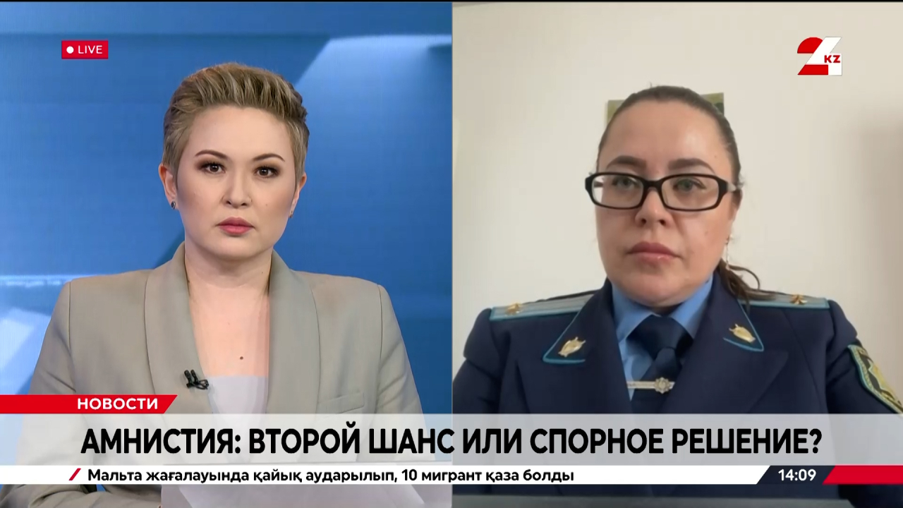 Амнистия: второй шанс или спорное решение?