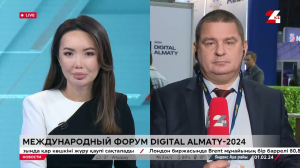 Digital Almaty 2024. Прямое включение