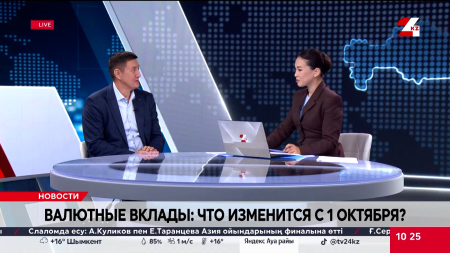 Валютные вклады: что изменится с 1 октября? Марат Каирленов