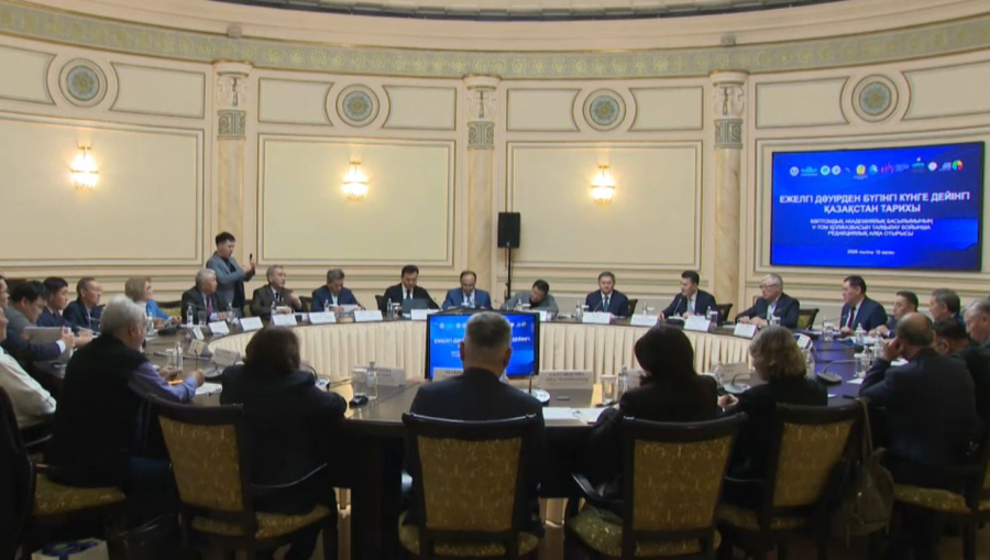 Қазақстан тарихы көптомдығының дизайны талқыланды