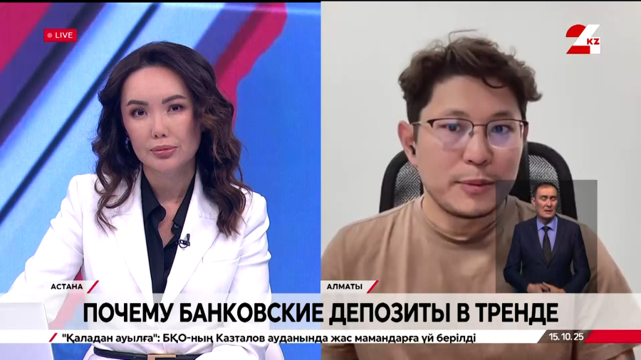 Почему банковские депозиты в тренде. Аскар Машаев