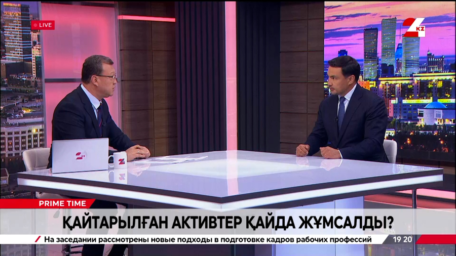 Қайтарылған активтер қайда жұмсалады? Қуанышбек Мұқаш