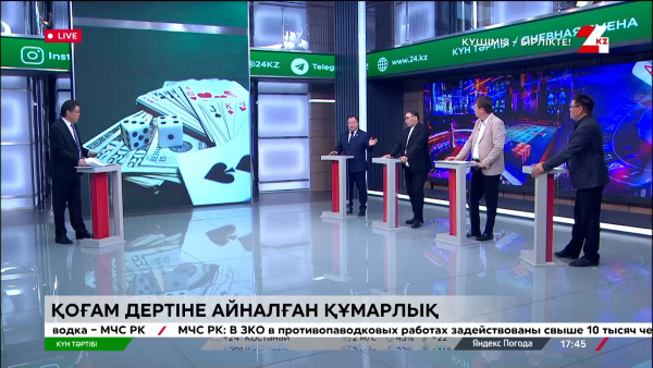 Қоғам дертіне айналған құмарлық