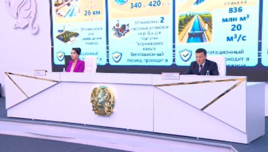 Министрлік су қоры вегетациялық кезеңге жеткілікті деп мәлімдеді