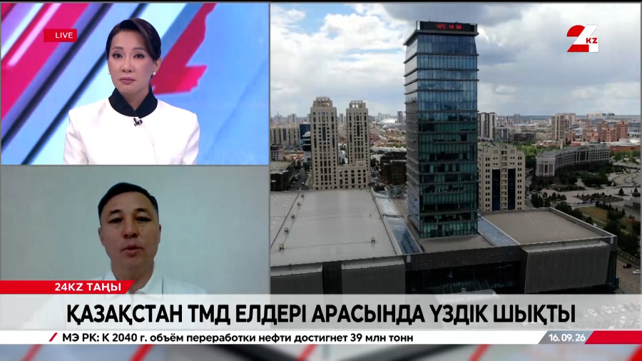 Қазақстан экономикалық рейтингте 38-ші орынға көтерілді. Бауыржан Ысқақов