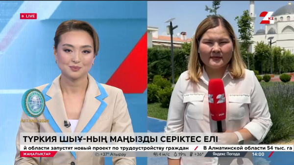 Түркия – ШЫҰ-ның маңызды серіктесі