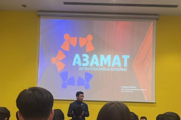 «Хабар» арнасындағы «Азамат» бағдарламасының қатысушылары ерекше кездесулер мен тренингтерге қатысты