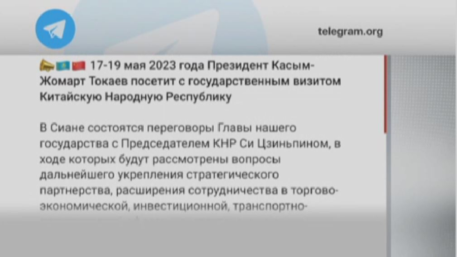 Президент Казахстана запланировал госвизит в КНР