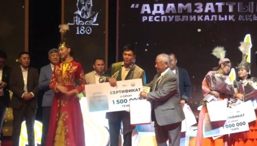 Определён победитель айтыса «Адамзаттың Абая»
