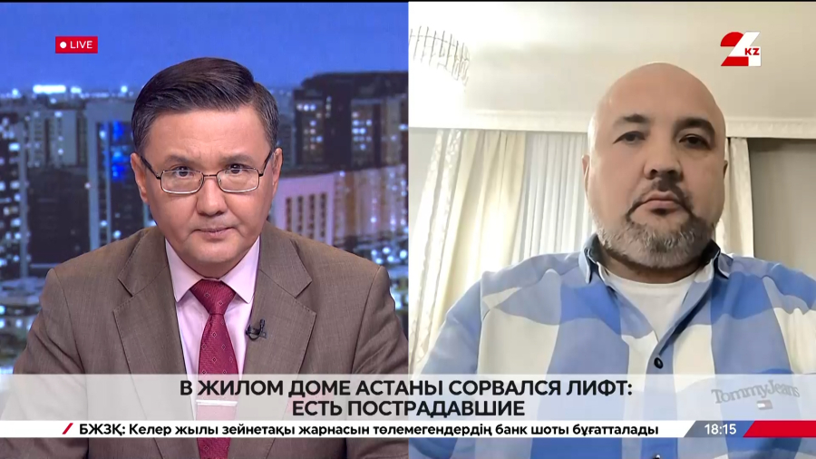 Лифт рухнул в многоэтажке в Астане. Ержан Игибаев