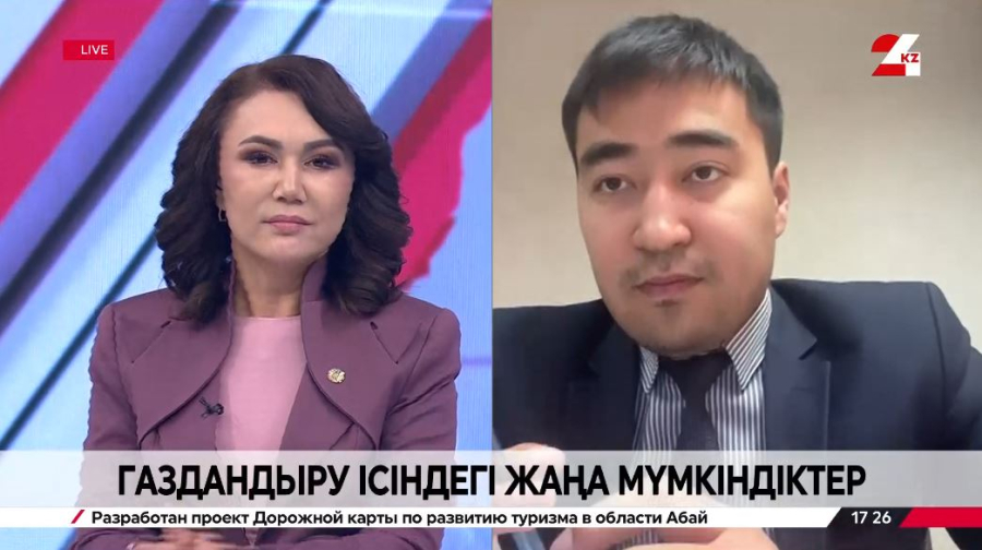 Газдандыру саласындағы жаңа мүмкіндіктер. Аян Хамидуллин