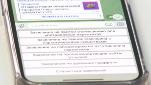 Стало возможно сообщить о наркопреступлении в Жамбылской области с помощью Telegram-бота