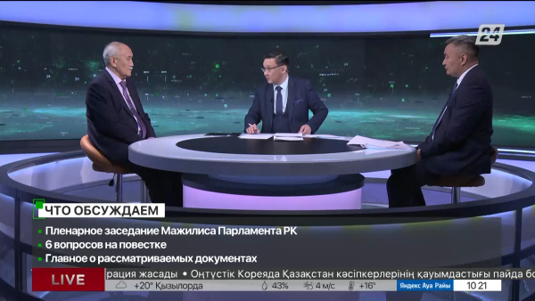 Пленарное заседание Мажилиса Парламента РК. Дневная смена|15.05.2023