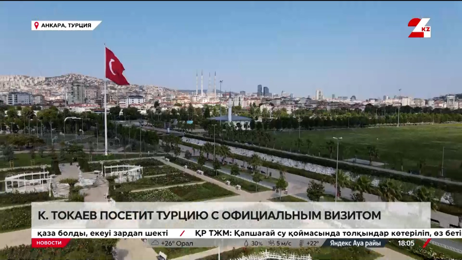 Почти 6 млрд долларов вложили турецкие инвесторы в экономику Казахстана за 20 лет