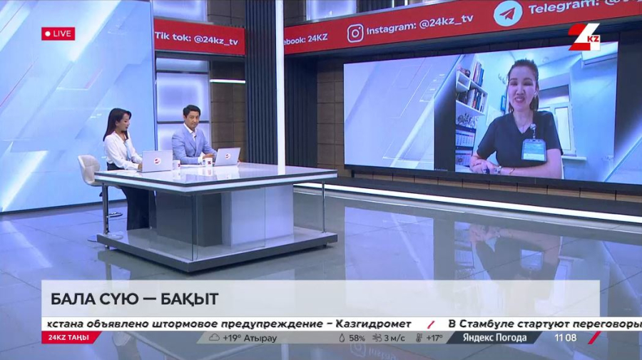 Бала сүю – бақыт. Айгерім Абшекенова