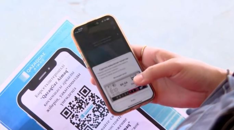 QazaqGaz Aimaq компаниясы тұтынушылар үшін мобильді қосымша әзірледі