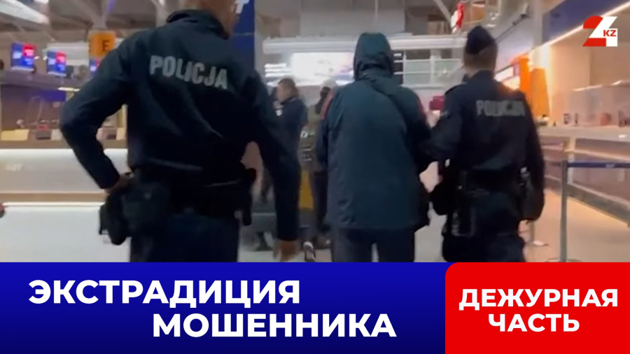 Автодилера-беглеца вернули на родину из Польши