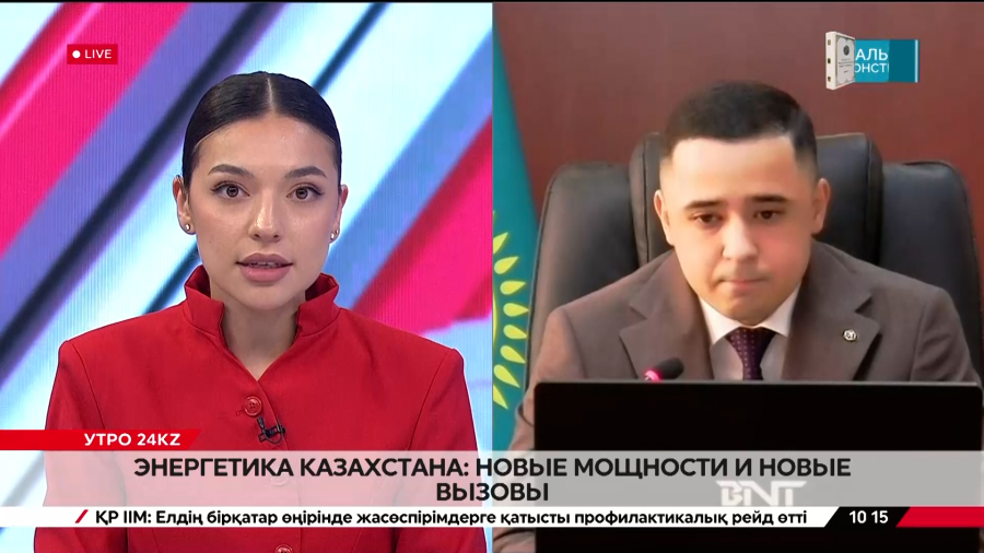 Энергетика Казахстана: новые мощности и новые вызовы. Берден Оспан