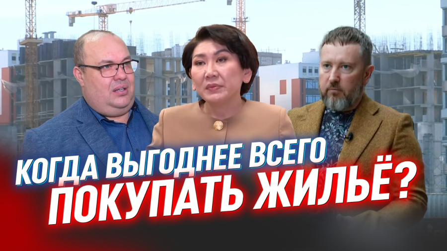 Ипотека становится доступнее? Что нужно знать о рынке жилья?