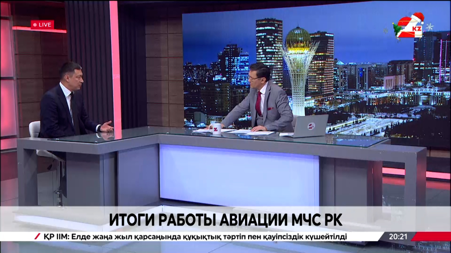 Итоги работы авиации МЧС РК. Алпамыс Камалов