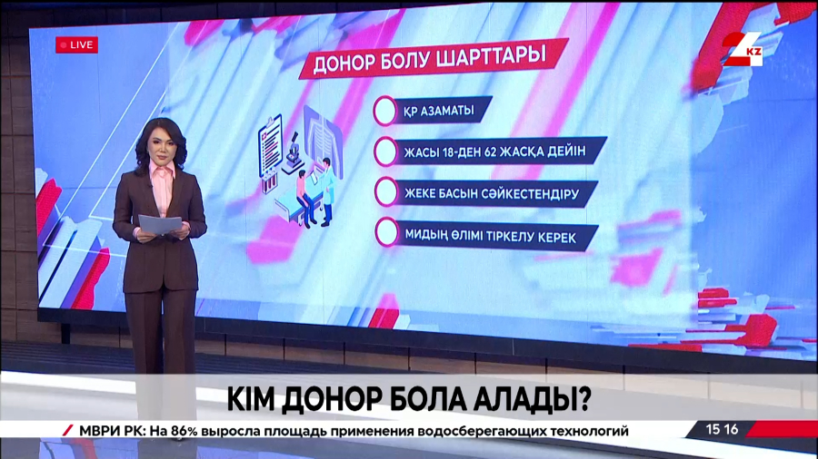 Кім донор бола алады?