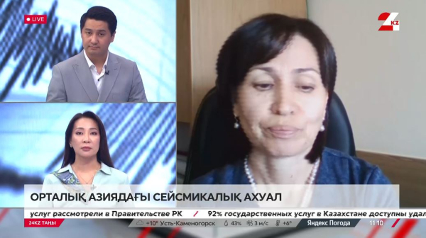 Орталық Азиядағы сейсмикалық ахуал. Айгүл Данабаева